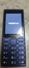 諾基亞（NOKIA）125 4G全網(wǎng)通移動聯(lián)通電信廣電 2.4英寸 老人老年按鍵直板學生兒童備用手機 雙卡雙待 藍色 曬單實拍圖