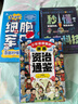 兒童漫畫人體科普百科啟蒙書 4冊 戰(zhàn)斗吧細胞軍團協(xié)和醫(yī)院林國樂教授審讀推薦 兒童生日禮物秒懂人體科普兒童日常生活健康小百科 曬單實拍圖
