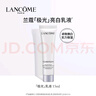 蘭蔻極光水乳美白套裝(水150ml+乳液75ml)護(hù)膚品套裝生日禮物送女友 曬單實(shí)拍圖