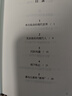 無法獨(dú)處的現(xiàn)代人 齊格蒙特·鮑曼 當(dāng)代人精神狀態(tài)的診斷書 浦睿文化 無法獨(dú)處的現(xiàn)代人 曬單實(shí)拍圖