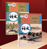 【新華書店正版】適用2025新版初中9九年級上下冊語文書全套2本人教版初三九年級上下冊語文課本教材教科書初三上下冊九年級語文上下冊部編版 曬單實拍圖