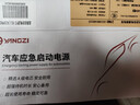 揚子【3C認(rèn)證】汽車應(yīng)急啟動電源 12V汽車摩托車電瓶充電器搭電寶打火器充電寶強啟電源汽柴油車輛通用 曬單實拍圖