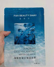 FAN BEAUTY DIARY范冰冰同款補(bǔ)水舒緩緊致面膜套組6盒 海葡萄3盒+蝦青素3盒七夕 曬單實(shí)拍圖