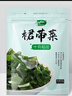 十月稻田 裙帶菜 150g  大葉片高泡發(fā) 裙帶菜蝦皮湯 鮮嫩海產(chǎn)干貨 曬單實(shí)拍圖
