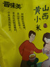 晉味美 山西黃小米5斤 山西特產(chǎn)山西小米五谷雜糧黃小米小米粥家庭款 曬單實(shí)拍圖