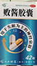 一力 敗醬膠囊42粒 中藥安神助眠 快速入睡困難 改善睡眠質(zhì)量 焦慮睡不著神經(jīng)衰弱鎮(zhèn)靜失眠藥 曬單實拍圖