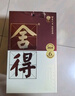 舍得品味舍得38度濃香型白酒500ml 單瓶裝 節日送禮禮物 自飲純糧酒 曬單實(shí)拍圖