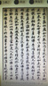 趙孟頫小楷金剛經(jīng) 經(jīng)典碑帖近距離臨摹練字卡133頁貴州民族出版社 曬單實拍圖