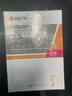 華夏萬(wàn)卷 控筆訓練字帖初學(xué)者專(zhuān)用練習本小學(xué)生兒童幼兒園控筆練習成人初級專(zhuān)項練習楷書(shū)字帖正楷硬筆書(shū)法本 曬單實(shí)拍圖