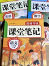 2025新版七八年級上冊課堂筆記配套人教版語(yǔ)文數學(xué)英語(yǔ)課本全套教材書(shū)78年級上中學(xué)教材全解同步解讀新教材初一預習教輔資料下冊 【3冊】語(yǔ)文+數學(xué)+英語(yǔ) 七年級 曬單實(shí)拍圖