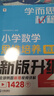 學而思秘籍 小學數(shù)學思維培養(yǎng)教程+練習4級 升級版 20年教研精華沉淀 1-6年級共1428個獨家精講視頻 計算圖形行程應用組合解題思路巧引導 舉一反三奧數(shù)思維訓練 曬單實拍圖