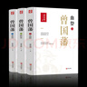 曾國(guó)藩（全三冊(cè) 白巖松推薦！唐浩明全新修訂精裝珍藏版）【長(zhǎng)篇?dú)v史小說】【白巖松推薦】原著無(wú)刪減，再現(xiàn)曾國(guó)藩傳奇的一生 曬單實(shí)拍圖