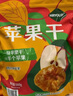山姆 HRYOUP 蘋果干 560g 560g 曬單實(shí)拍圖