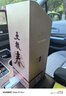 五糧液股份 五糧春 第二代 濃香型白酒 52度 500ml 單瓶裝 曬單實拍圖