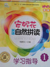 【團購優(yōu)惠】安妮花少兒英語(yǔ)系列 自然拼讀/我看世界/閱讀啟蒙喬伊·考利英語(yǔ)繪本 幼兒英語(yǔ)精選英語(yǔ)分級啟蒙課外讀物 安妮花英語(yǔ)自然拼讀1 第二版【6-9歲】 曬單實(shí)拍圖