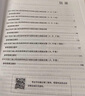 中公教育2026浙江省考公務(wù)員考試教材用書歷年真題模擬試卷題庫(kù)：（申論+行測(cè)）鄉(xiāng)鎮(zhèn)村官選調(diào)生等 申論+行測(cè)（浙江省考教材+真題）4本 曬單實(shí)拍圖