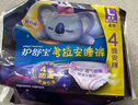 護(hù)舒寶考拉呼呼超長夜用衛(wèi)生巾超長夜用425mm8片姨媽巾京東自營官方旗艦 曬單實(shí)拍圖