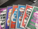 小學生就要懂的哲學（全6冊） 風靡日本的“哲學叔叔小川”寫給孩子的超萌智慧書 曬單實拍圖
