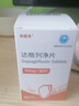 [和唐凈]達格列凈片 10mg*30片 1盒裝 正品好藥 曬單實拍圖