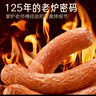 秋林里道斯 中華老字號 哈爾濱紅腸580g/袋 量販裝 東北特產(chǎn) 休閑零食 曬單實(shí)拍圖