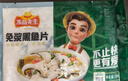 凍品先生 安井 免漿黑魚片（袋裝） 250g*5袋 冷凍魚片 免切免洗 方便菜 曬單實拍圖