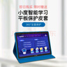 小度智能學(xué)生平板電腦學(xué)習(xí)機S20Pro 幼兒園兒童早教點讀家教機小學(xué)到初高中課程同步官方全科作業(yè)輔導(dǎo) S20+支架+海洋藍皮套+256G離線下載WiFi 【官方標配】【全國聯(lián)?！浚ㄙ|(zhì)量問題1年只換不修 曬單實拍圖