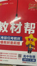 教材幫高一上 必修第一冊】天星教育2026新版高中教材幫必修一高一課本全套人教版高中同步教輔講解輔導(dǎo)書資料教材完全解讀全解 高一上冊】物理·必修第一冊·RJ(人教版) 曬單實拍圖