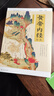 黃帝內(nèi)經(jīng)全集（全譯圖解版）中醫(yī)養(yǎng)生本源之書   曬單實(shí)拍圖