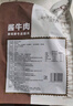 探味草原五香醬牛肉150g*4袋內(nèi)蒙古特產(chǎn)鹵牛肉熟食休閑即食牛肉零食下酒菜 曬單實(shí)拍圖