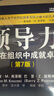 領(lǐng)導(dǎo)力：如何在組織中成就卓越（第7版）庫(kù)澤斯 全球銷售超過300萬(wàn)冊(cè) 企業(yè)經(jīng)營(yíng)管理領(lǐng)導(dǎo)力 領(lǐng)導(dǎo)力領(lǐng)域經(jīng)典著作 領(lǐng)導(dǎo) 領(lǐng)越領(lǐng)導(dǎo)力  領(lǐng)導(dǎo)力執(zhí)行力培訓(xùn) 曬單實(shí)拍圖