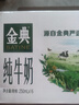 金典（SATINE）純牛奶 3.6g乳蛋白 120mg高鈣 牛奶整箱送禮 金典純牛奶250ml*16盒*2箱 6月產(chǎn) 曬單實拍圖