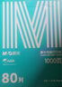 晨光（M&G）綠晨光二聯(lián)三等分 電腦打印紙 彩色針式打印紙241-1-1/3 出入庫送貨單1000頁APN1B047C 曬單實拍圖