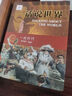 話(huà)說(shuō)世界（17）：二戰時(shí)代 曬單實(shí)拍圖