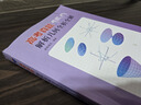 高考真題解析幾何全析全解 曬單實(shí)拍圖