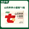 七小七山藥養(yǎng)養(yǎng)小蛋糕275g/箱 0添加寶寶零食營養(yǎng)食品早餐面包 源頭直發(fā) 曬單實拍圖
