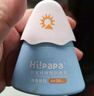Hi!papa海龜爸爸嬰童防曬霜純物理防曬兒童寶寶專用小雪山防曬乳40g 曬單實(shí)拍圖