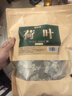 修年堂荷葉250克干荷葉片茶干荷葉泡水荷花烏梅湯2.0原料花果茶煲湯食材 曬單實(shí)拍圖