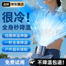 蒙奇奇【1秒速冷丨全身秒降溫】掛腰風扇隨身便攜式降溫神器工地超大風力跑外賣員掛脖夾夏天季戶外空調(diào) 旗艦版【38H小時丨全身秒降溫】 強勁冰風急速散熱丨199檔冷風 曬單實拍圖