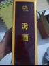 汾酒53度（酒廠直供）杏花村清香型糧食白酒整箱禮盒 53度 500mL 12盒 出口牧盒瓷汾 曬單實拍圖