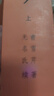 紅樓夢原著版完整無刪減注釋豐富定本（套裝上下全2冊）人文版 中國古典文學(xué)讀本叢書四大名著1-9年級小學(xué)初中高中必讀書單語文推薦閱讀古白話文人民文學(xué)出版社 小說 曬單實(shí)拍圖