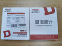 德力西（DELIXI）家用溫濕度計(jì)溫度計(jì)濕度計(jì)室內(nèi)濕溫度計(jì)電子大棚高精度HTC-1 曬單實(shí)拍圖