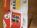 2025萬唯小白鷗小學(xué)基礎(chǔ)知識大全手冊語文小升初總復(fù)習(xí)強(qiáng)化訓(xùn)練一二三四五六年級小白鴿作文古詩詞小 曬單實(shí)拍圖
