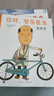 你好，安東醫(yī)生 全4冊(cè)系列套裝 幽默搞笑 健康教育 緩解就醫(yī)恐懼 3-6歲親子共讀 愛(ài)心樹(shù)童書(shū)暑假作業(yè) 一升二暑假銜接 小升初暑假銜接 曬單實(shí)拍圖