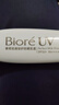碧柔（Biore）輕透倍護(hù)防曬乳液40ml面部身體隔離防曬霜美白提亮防紫外線戶外 曬單實(shí)拍圖