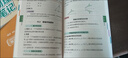 【正版當(dāng)天發(fā)】張雪峰推薦2025新版初中提分筆記語數(shù)英物化政史生地小四門全科七八九年級中考必背知識點(diǎn)語法詞匯知識點(diǎn)匯總官方正版 【全套10本-用3年】語數(shù)英+物化生+政史地 初一至初三通用 曬單實(shí)拍圖