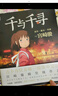 【當當 正版包郵】宮崎駿漫畫書全套 宮崎駿書籍 宮崎駿繪本 龍貓 曬單實拍圖