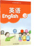 【江蘇地區(qū)專用】2025人教版小學(xué)一年級(jí)上冊語文+蘇教版數(shù)學(xué)+譯林版英語全套3本教材教科書人教版1上語文蘇教版數(shù)學(xué)譯林版英語 一年級(jí)上冊教材  一年級(jí)數(shù)學(xué)上冊 一年級(jí)上冊語文數(shù)學(xué)人教版 一年級(jí)上冊 語 曬單實(shí)拍圖