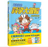 現(xiàn)貨正版崔泡泡的科學大冒險 共2冊 向南海進發(fā) 黃河大揭秘中國原創(chuàng)科普冒險漫畫地理生物物理等科普知識大結(jié)集爆笑校園正能量故事 崔泡泡科學大冒險（兩冊套裝） 曬單實拍圖