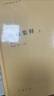 論語集釋（上下冊）--中華國學文庫 中華書局 曬單實拍圖