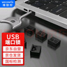 維智控 企業(yè)usb端口數(shù)據(jù) usb安全鎖 usb鎖 封口塞 usb安全塞 usb防塵塞 黑色（100個+2把工具） 可拆卸 曬單實拍圖